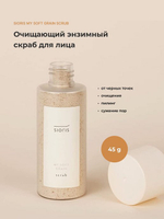 SIORIS Энзимный скраб для лица My Soft Grain Scrub 45 гр