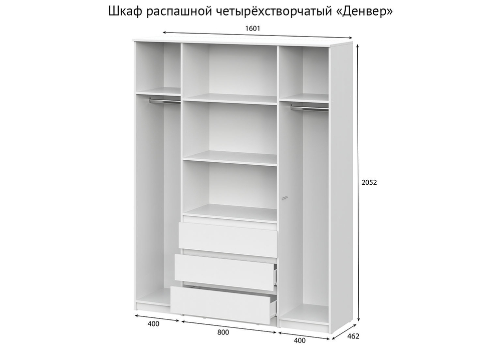 Шкаф 4-створчатый «Денвер» Белый