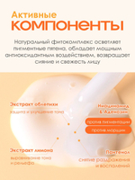 Ампульная витаминная сыворотка для регенерация и осветления кожи W.Skin Vitamin Brightening Ampoule, 30мл