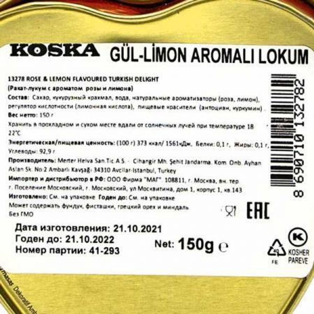 Рахат-лукум Koska со Вкусом розы и лимона Сердце 150 г