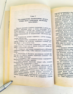 "Т.4. Создание собственной системы оздоровления." Малахов Г. 1996