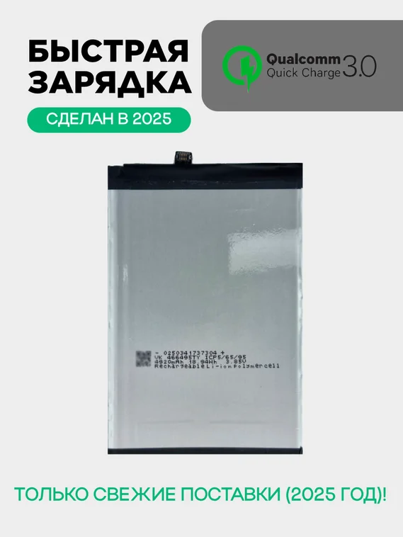 Аккумулятор для Camon 19 Pro 5000mAh (BL-49MT)