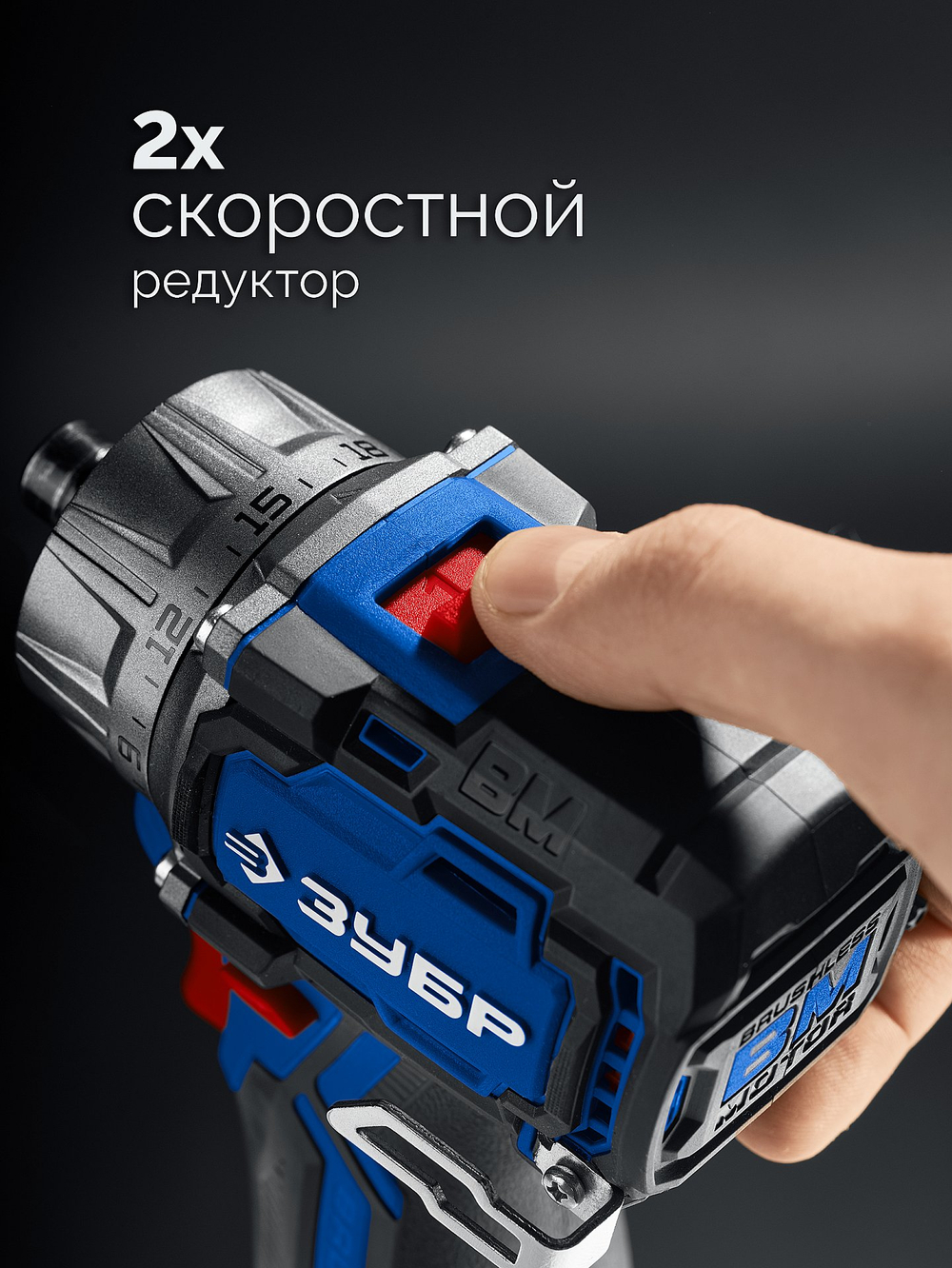 ЗУБР КОМБИ #4, набор: модульная дрель-шуруповерт + LED фонарь, BRUSHLESS, 12 В, 45 Н·м, 2 АКБ тип Т7 (2 А·ч), кейс, Профессионал (DB-125-22F)