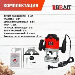 Фрезер электрический Brait R80 по дереву, сетевая машинка фрезерная (1200 ВТ, 6-8 мм)