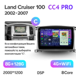 Teyes CC4 Pro 9" для Lexus LX 470 2002-2007