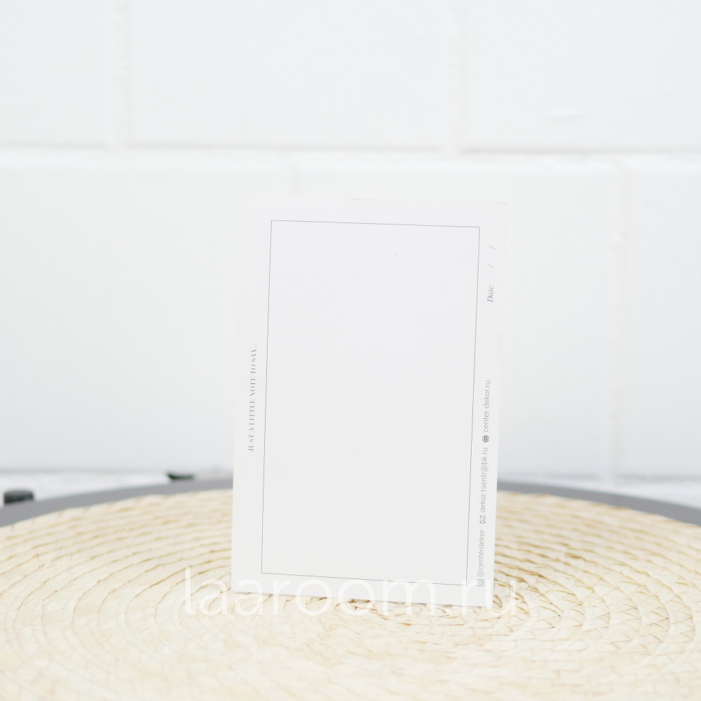 Открытка тематическая №9