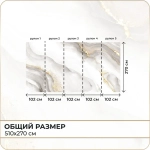 Фотообои 3D Мрамор в спальню, в гостиную, на кухню 500х270
