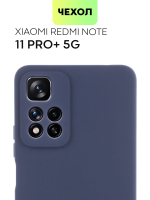 Чехол BROSCORP для Xiaomi Redmi Note 11 Pro+ оптом (арт. XM-RN11P(CHINA)-COLOURFUL-BLUE)