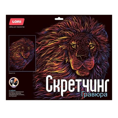 Скретчинг 30*40см Неоновые животные. Классика "Мудрый лев" (Lori)