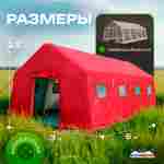 Пневмокаркасная всесезонная палатка «Комфорт» 5×3×2,5 м — из ПВХ, красная