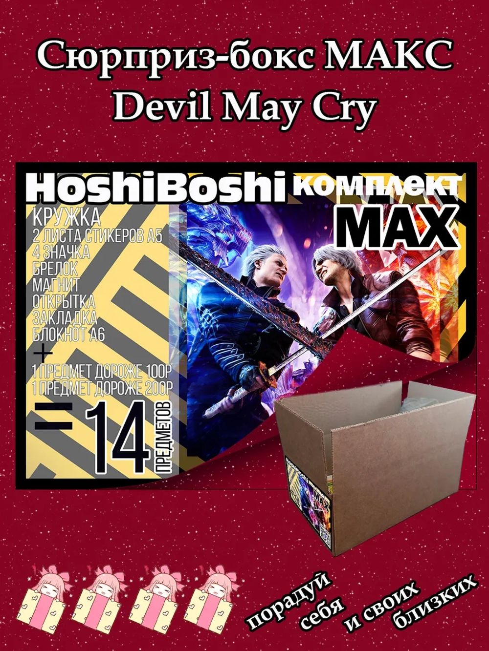 Набор для праздника