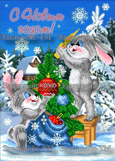 Г-5226 Зимняя красавица