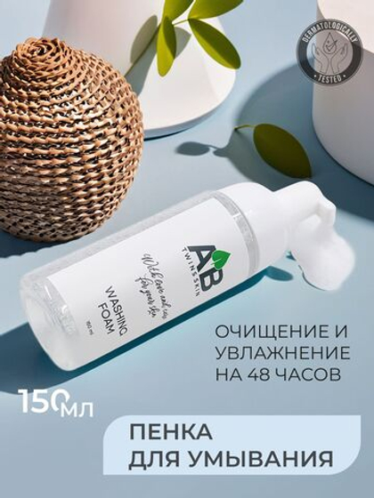 Пенка для умывания с экстрактом улитки и алое вера