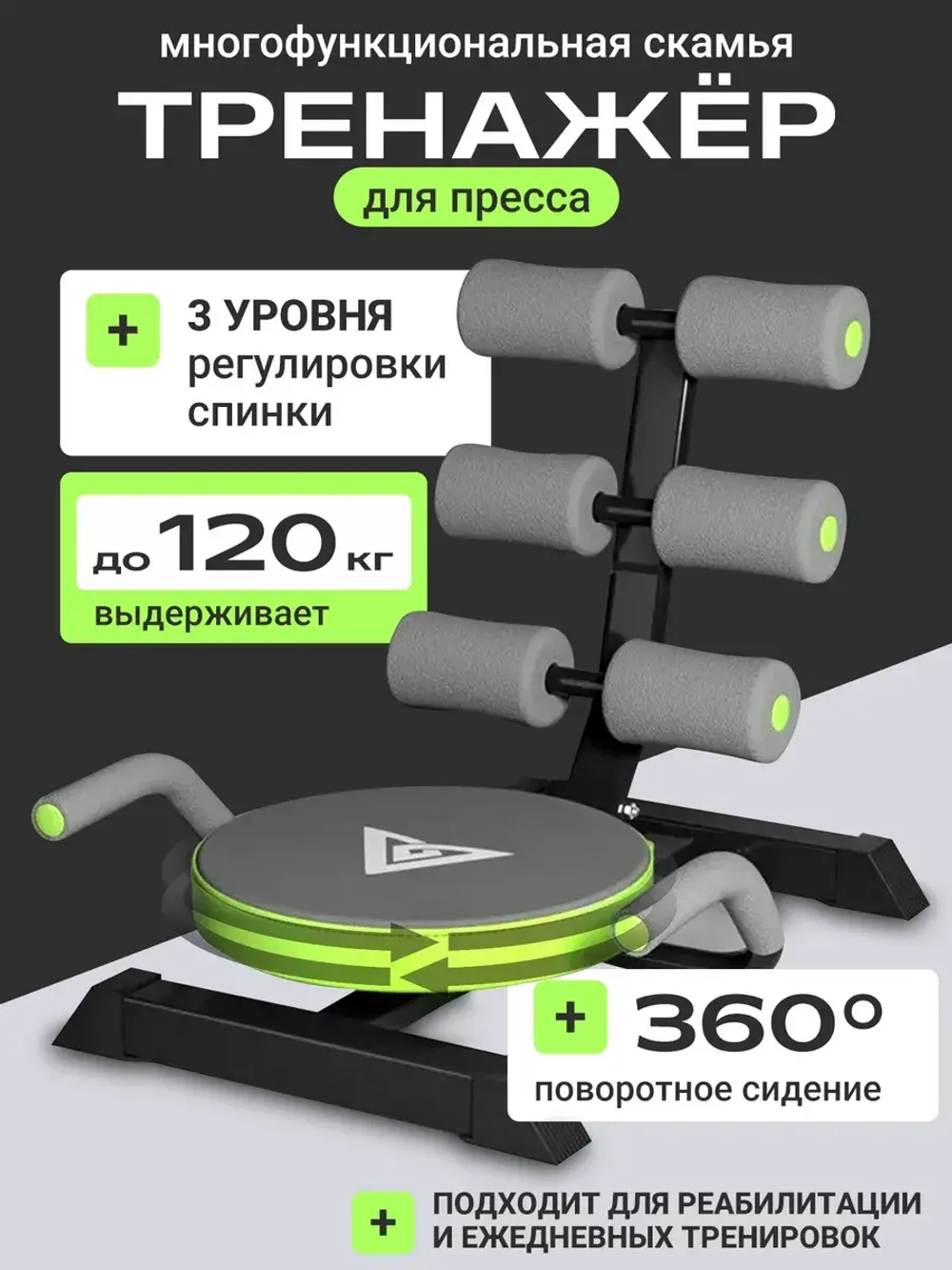 Тренажер для пресса многофункциональный, зеленый