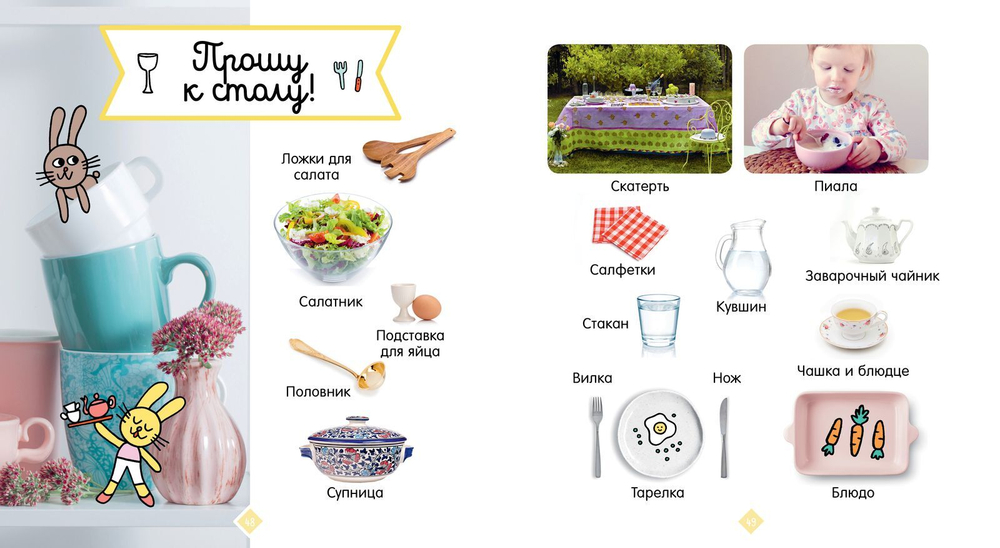 Главная книга малыша. Большая фотокнига малыша