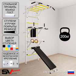 Шведская стенка Sv Sport усиленная 661 (Турник рукоход/Брусья/Стойка/Скамья/Кольца)