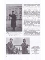 Блокада глазами очевидцев. Книга восьмая