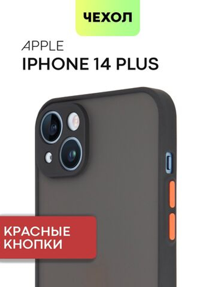 Чехол BROSCORP для Apple iPhone 14 Plus оптом (арт. IP14PLUS-ST-TPU-BLACK-RED)