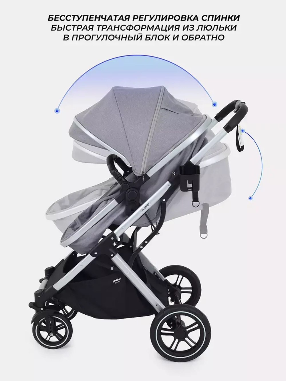 Коляска детская MOWBaby "JASPER" (3в1) MB022