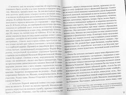 vo-rvu-so-lvami-tragediya-carskoj-semi-120511-559592