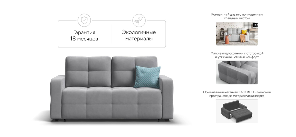 Диван Денди двухместный Велюр Монолит сталь