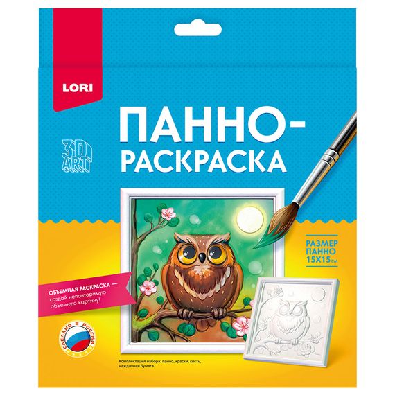 Набор для творчества 3D Art Панно-раскраска 15*15см "Сова" Ирп-026 Lori
