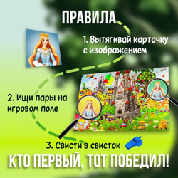 Настольная игра для детей "Ищи меня. В тридевятом царстве", 5+, Ракета