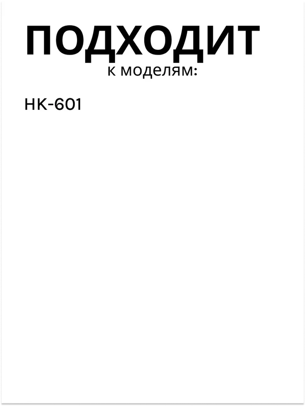 Фильтр сеточка в носик чайника HK-601 PP22