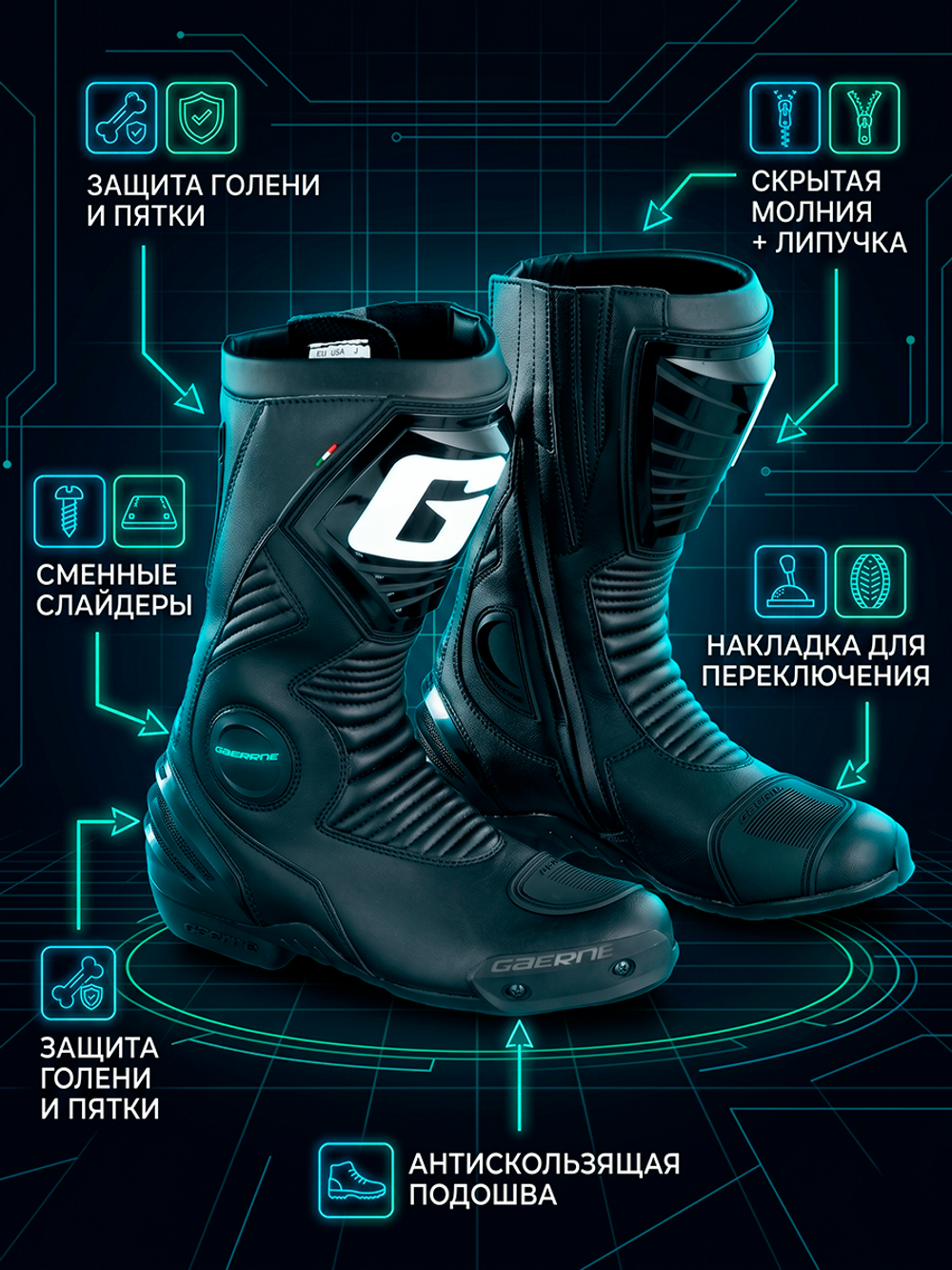 Мотоботы GAERNE G-EVOLUTION FIVE BLACK 39