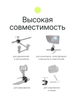 Держатель аксессуаров Raylab Crab RL-GCC1