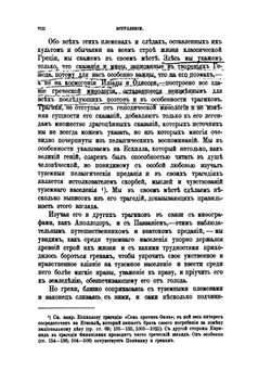 Теогония Гезиода и Прометей | Г. Властов