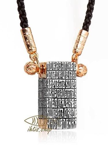 Кирпич Спиридона позолота и серебро с гайтаном