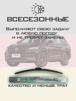 Щетки стеклоочистителя HUOYE Y8 600/450 мм на Dongfeng DFSK500 | Push button