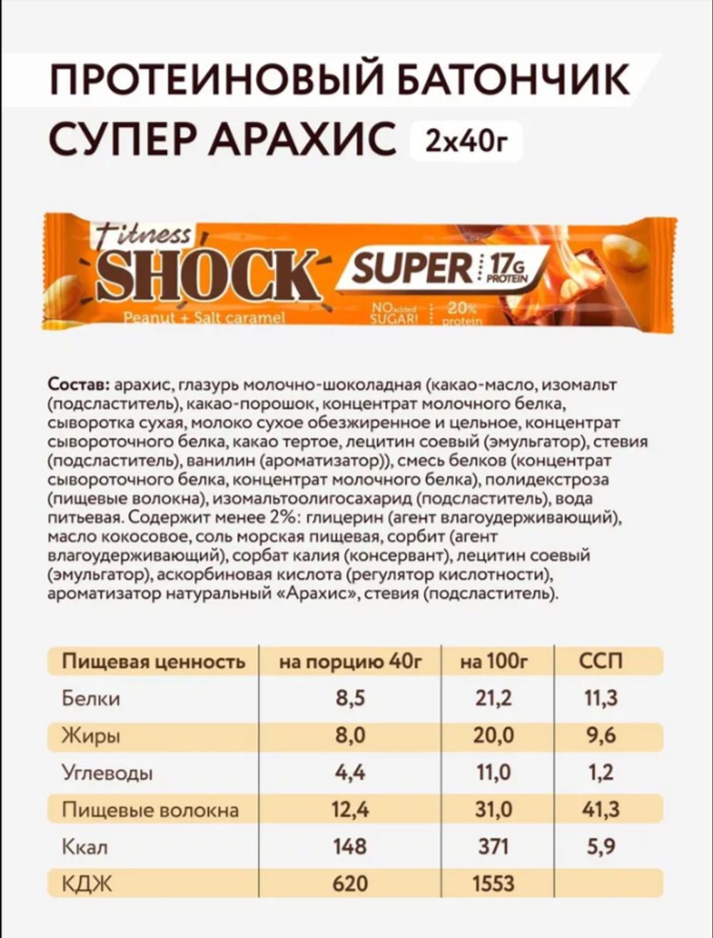 Super Protein Bar
