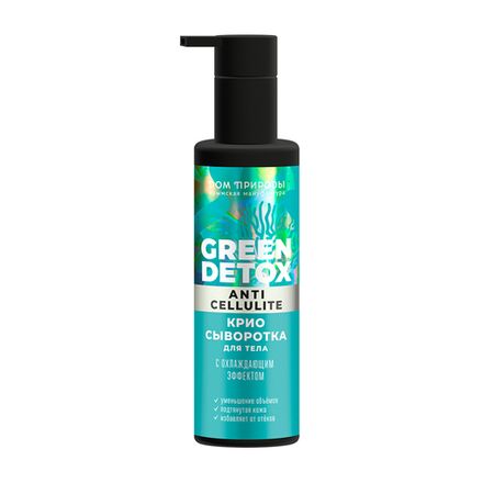 Green Detox Криосыворотка для тела с охлаждающим эффектом