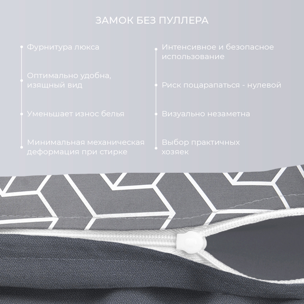 Комплект постельного белья Harmonica 1.5 сп САТИН "Квадро" (нав. 70х70 или 50х70)