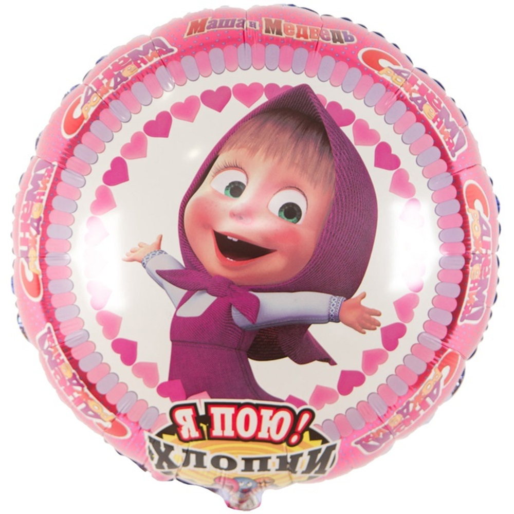 Шар музыкальный 28"71см Маша