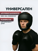 Шлем боксерский закрытый FlexFel, черный, S