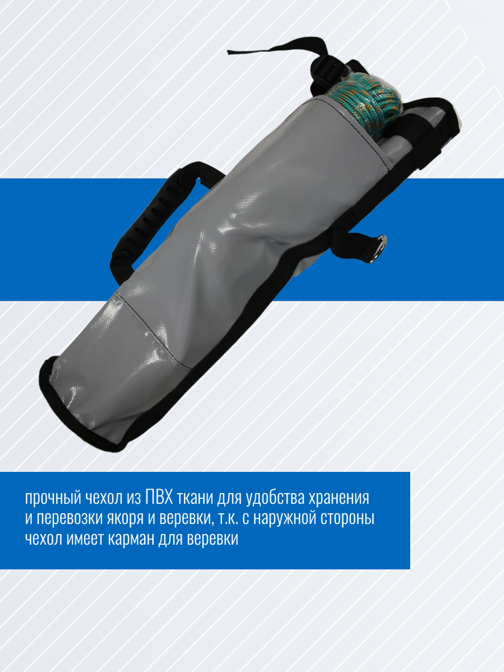 Набор: Якорь-кошка 4кг, веревка 6мм*30м и чехол для якоря