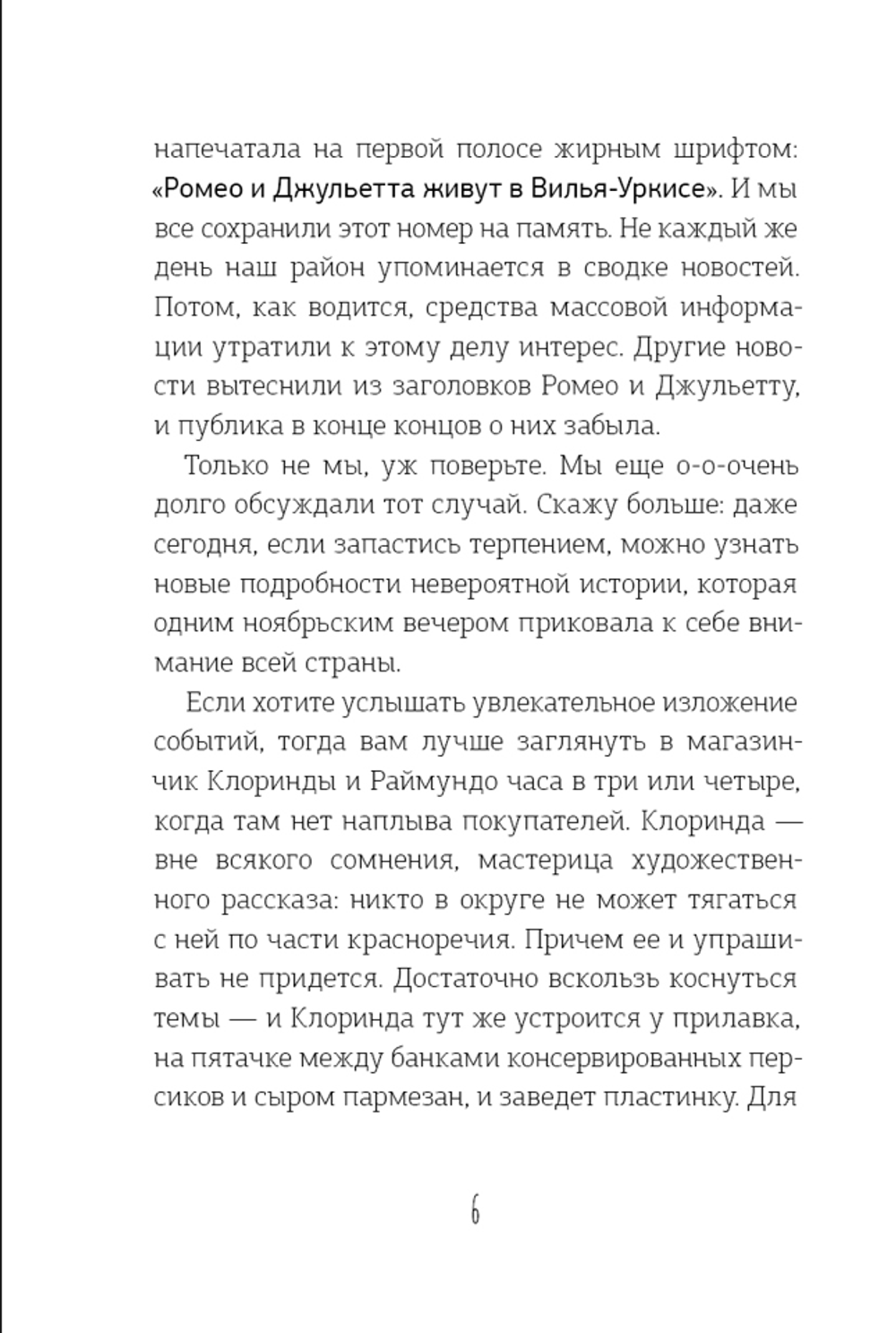 Кофе без молока