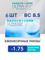 Ежемесячные контактные линзы ULTRA (уп. 6 линз)