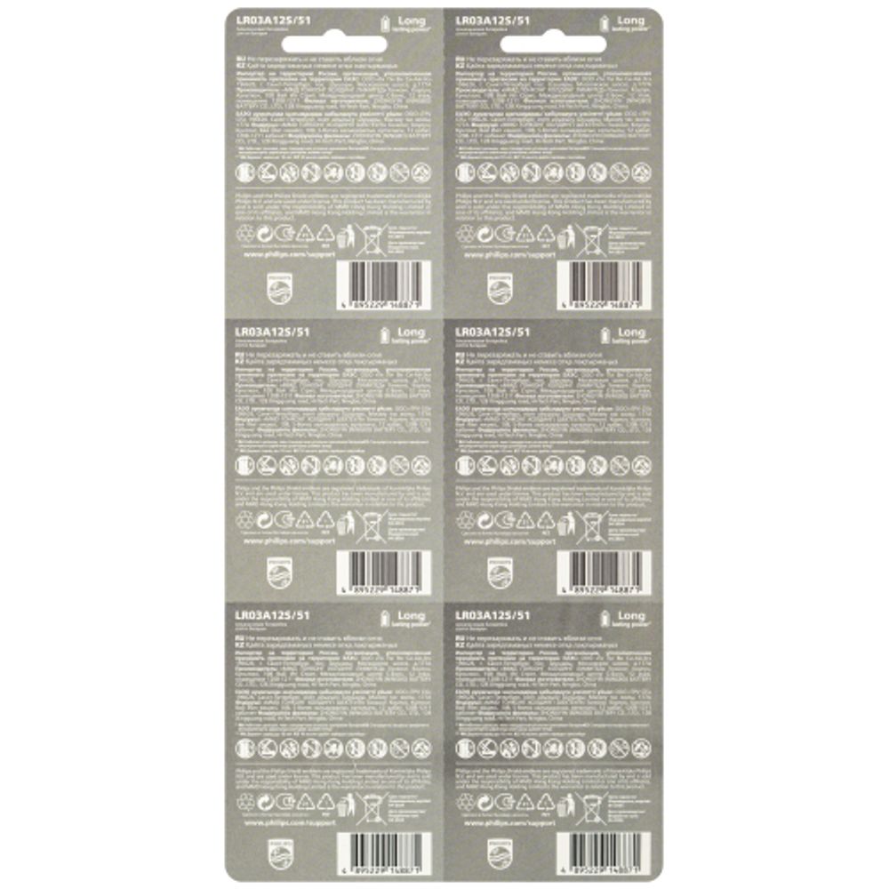 Батарейки Philips LR03A12S/51 ААА алкалиновые 1,5v 2х6 шт. LR03-2BL Entry (12/96/288/19584)