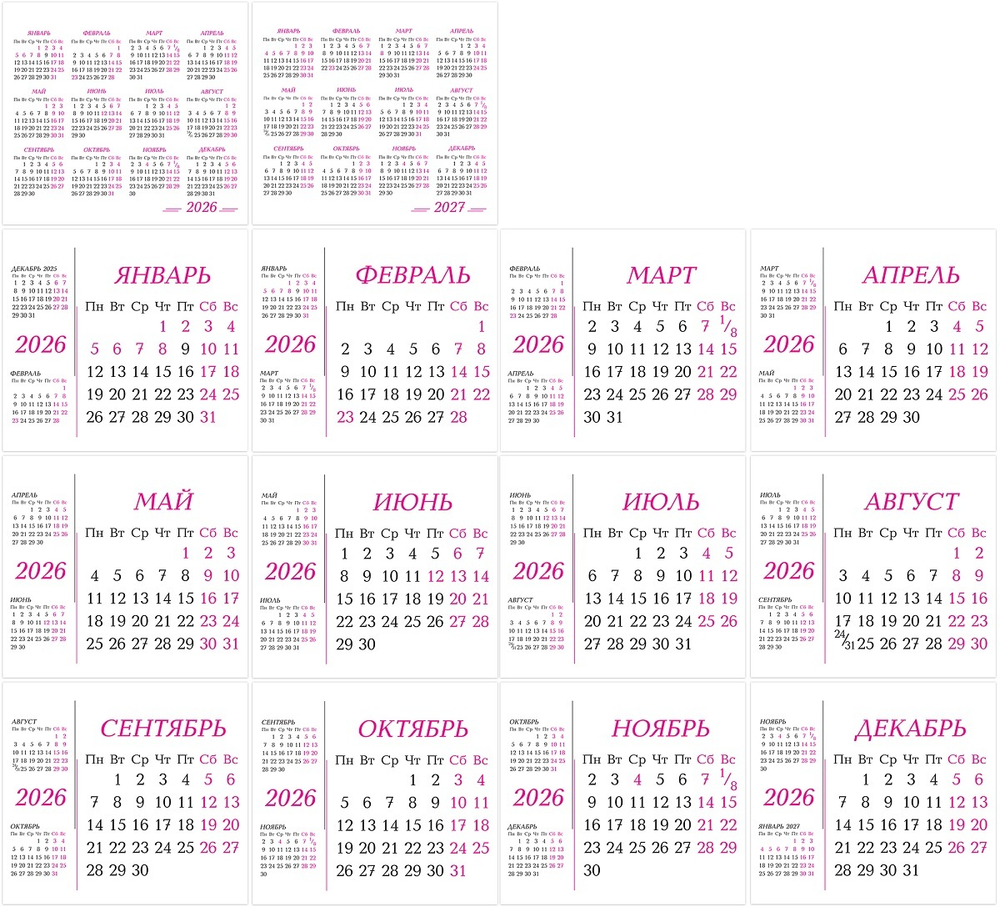 Календарь настольный горизонтальный "домик" на 2026 год, "Розовый лотос"