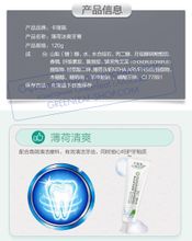 Зубная паста с ментолом CARICH, 120 мл.