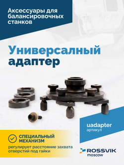 Универсальный адаптер 36мм, 40мм VT-61, VT-62, VT-62 NEW, VT-63, VT-63 NEW, VT-64