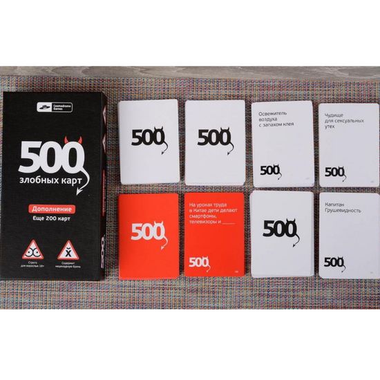 Настольная игра 500 злобных карт: Дополнение Еще 200 карт