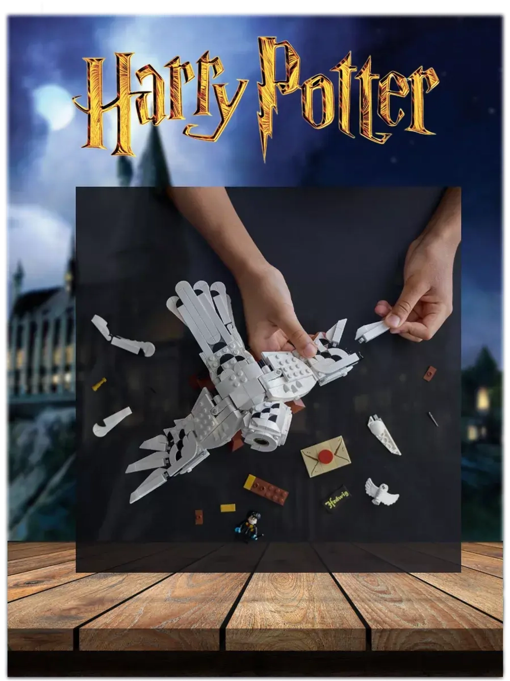 Конструктор Набор Гарри Поттер Сова Букля