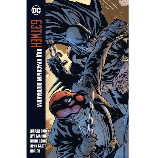 Комикс Бэтмен. Под Красным Колпаком