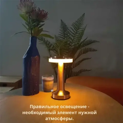Лампа настольная беспроводная 3000-6000К