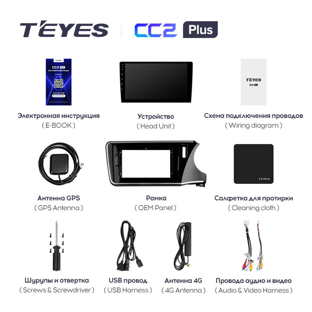 Teyes CC2 Plus 10,2" для Honda City, Grace 1  2014-2017 (прав)